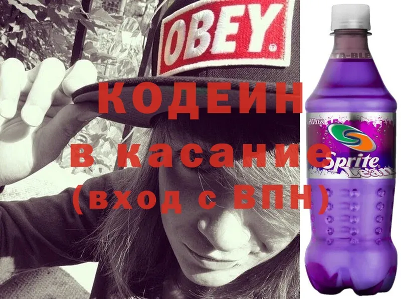 Кодеиновый сироп Lean напиток Lean (лин)  что такое   Канск 