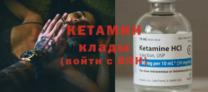 мега зеркало  площадка клад  Кетамин ketamine  закладка  Канск 