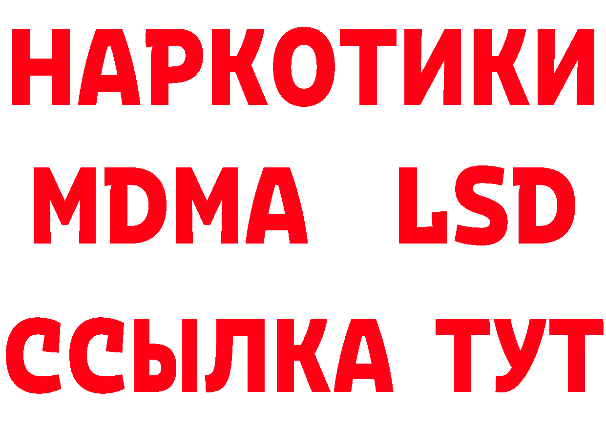 Кетамин VHQ ТОР нарко площадка omg Канск