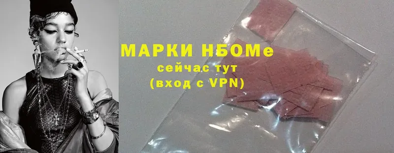 где продают наркотики  Канск  Марки N-bome 1,8мг 