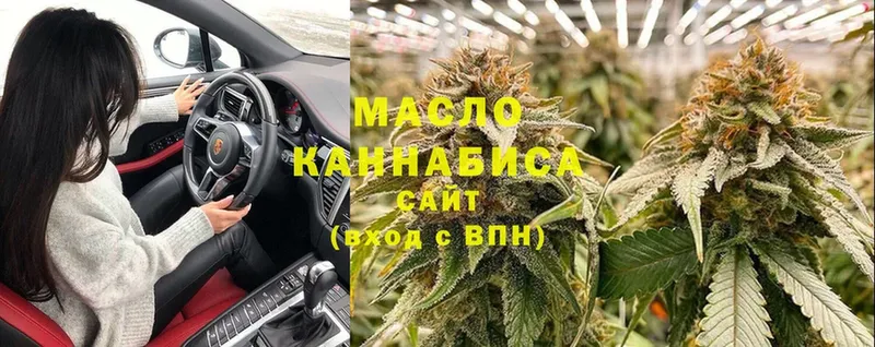 ТГК THC oil  Канск 